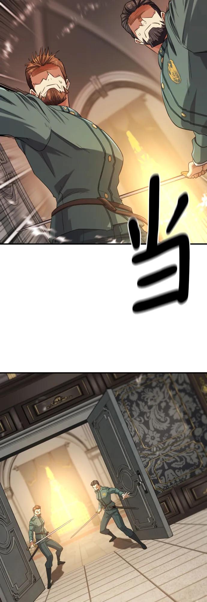 第185话 第8页
