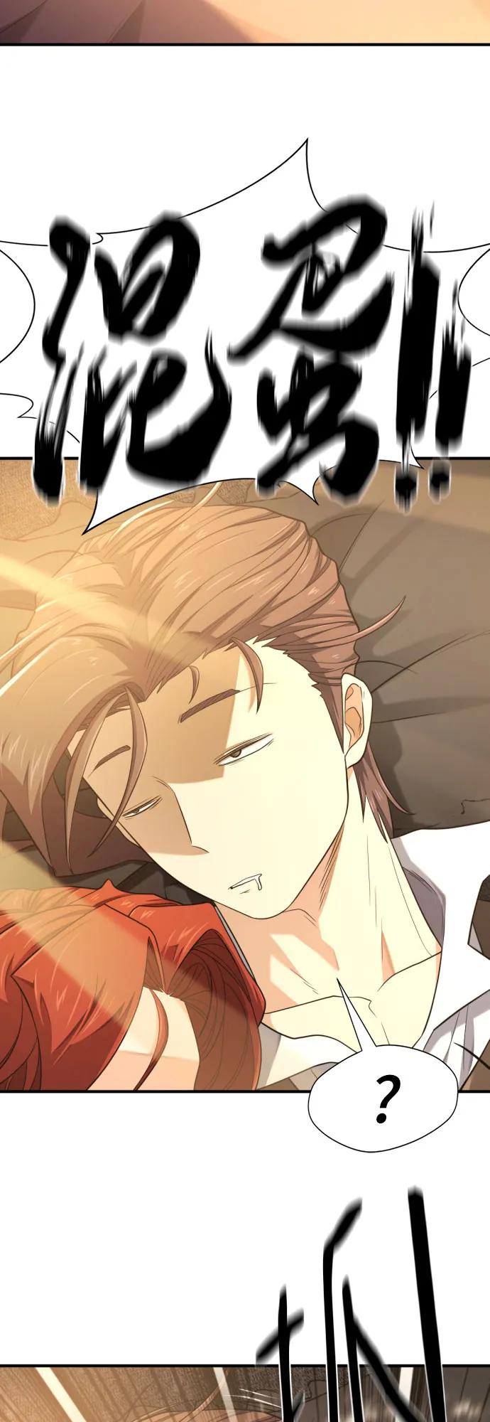 第185话 第11页