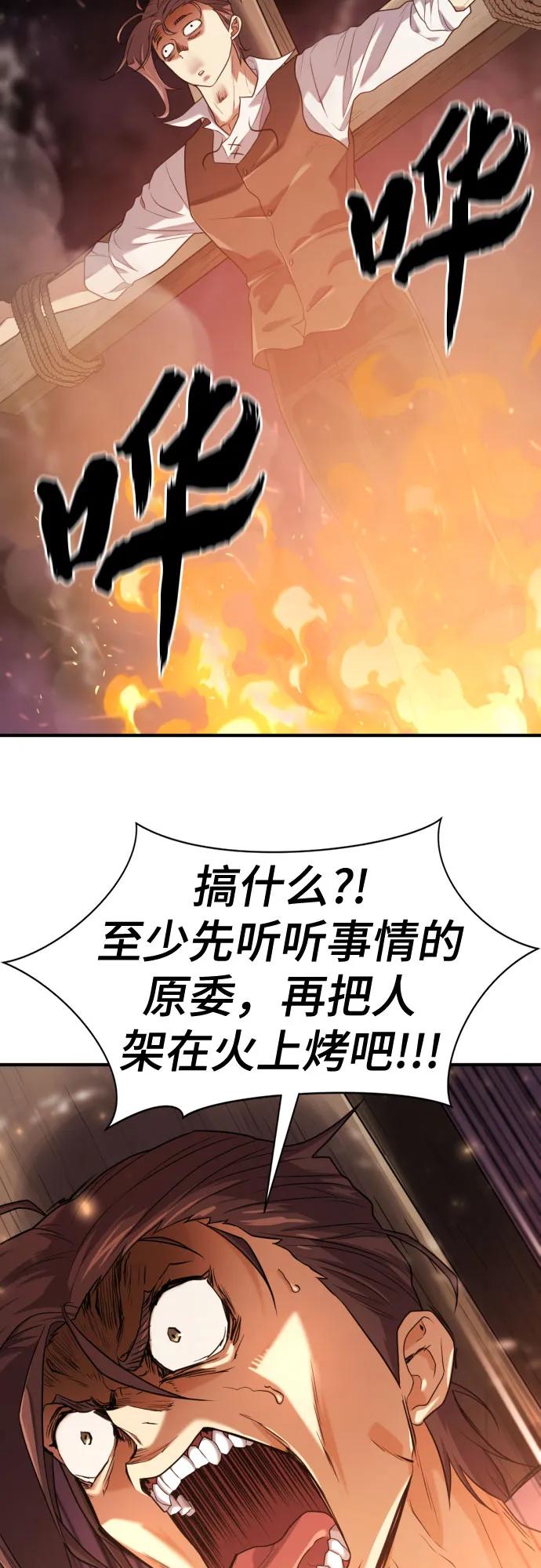 第185话 第14页