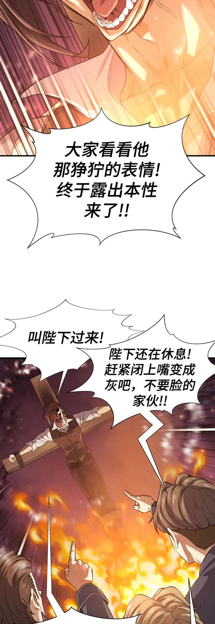 第185话 第15页