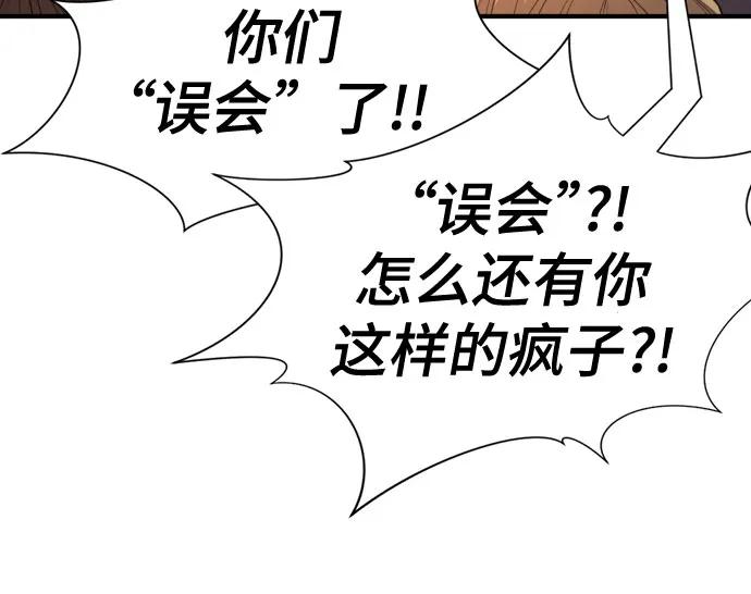 第185话 第16页