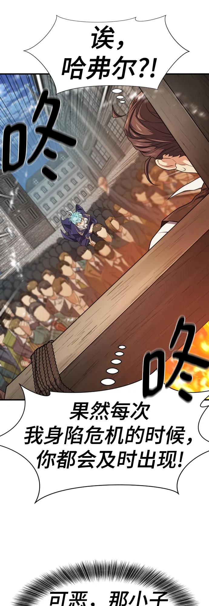 第185话 第17页