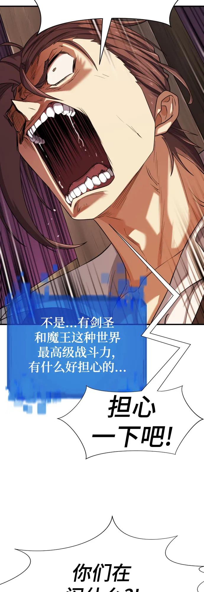 第185话 第20页