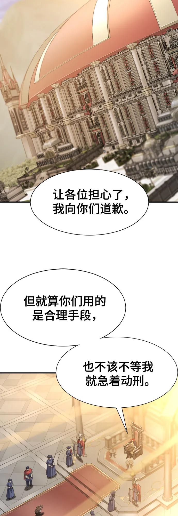 第185话 第26页