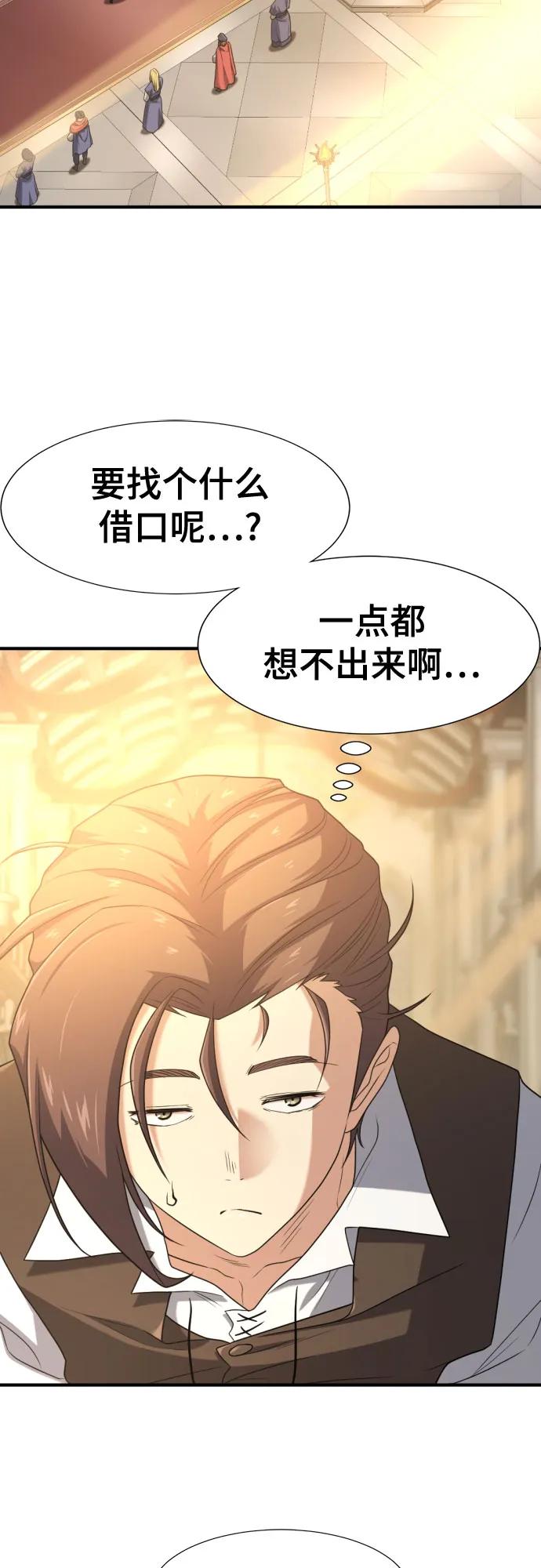 第185话 第27页