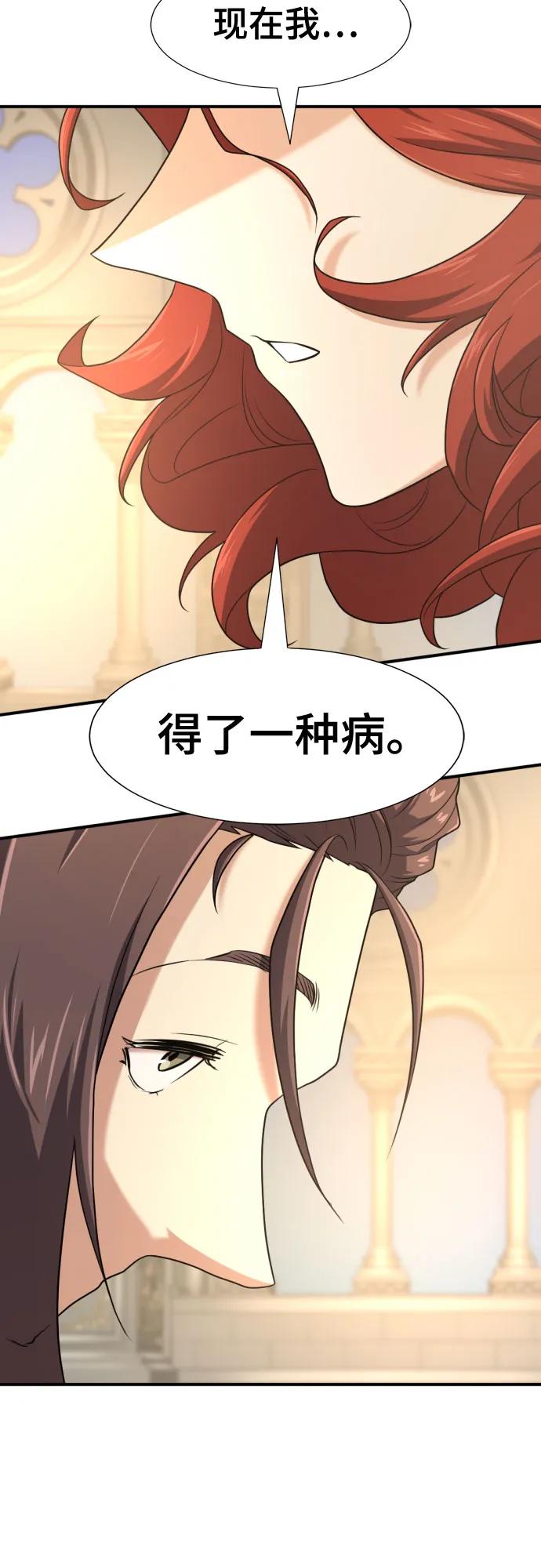 第185话 第28页