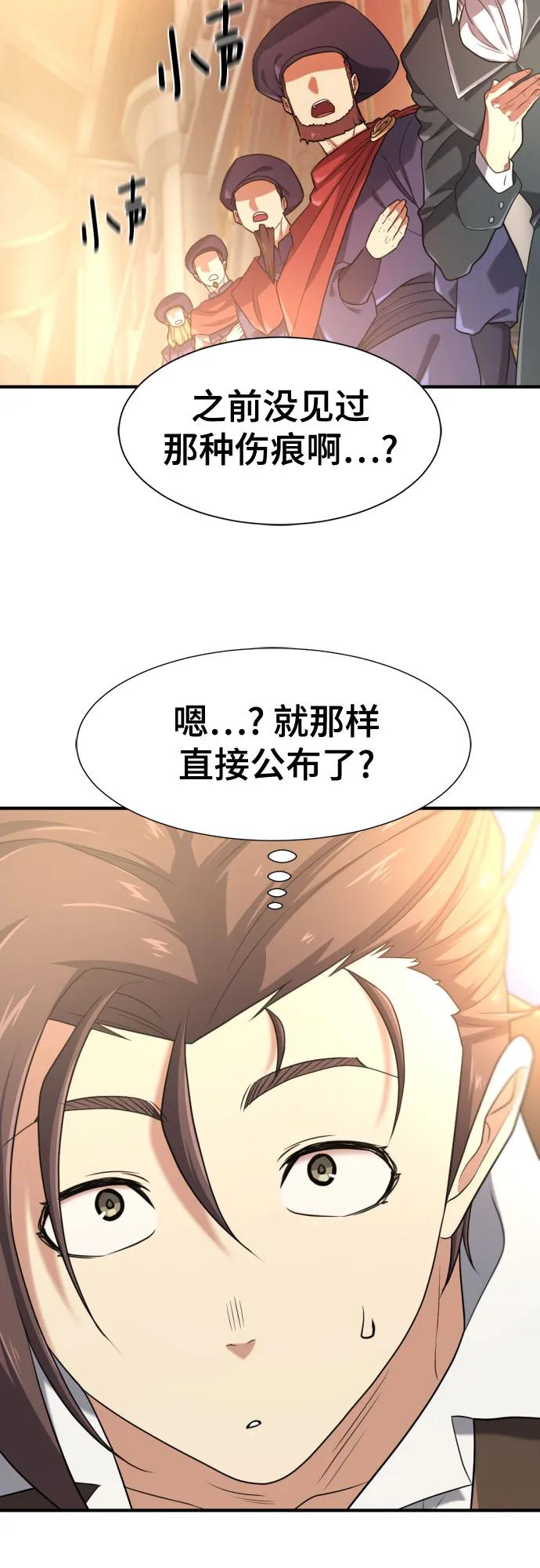第185话 第30页