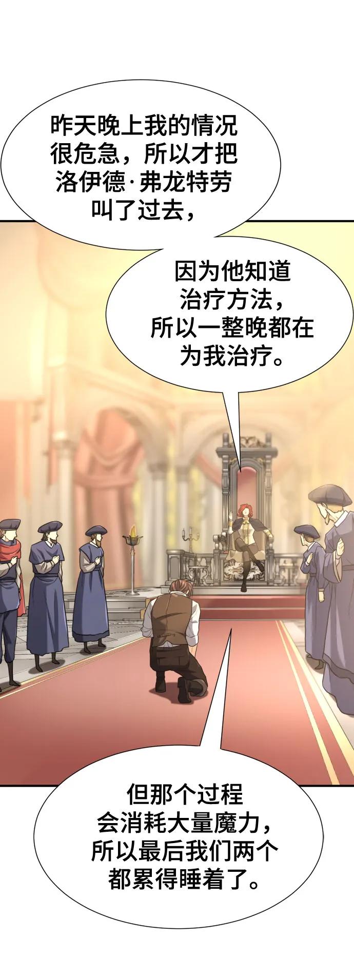第185话 第31页