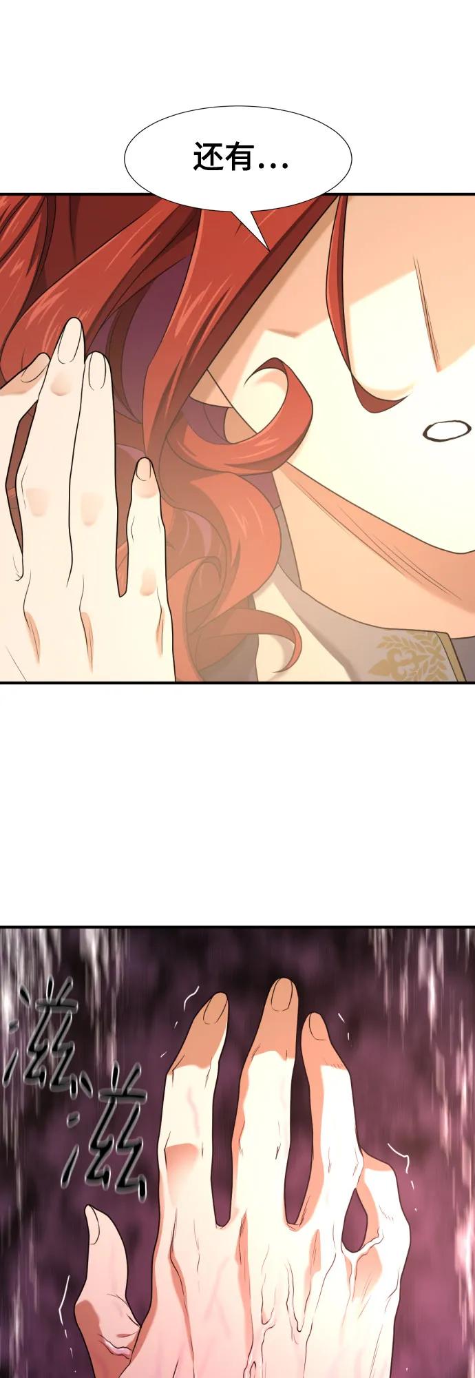 第185话 第32页