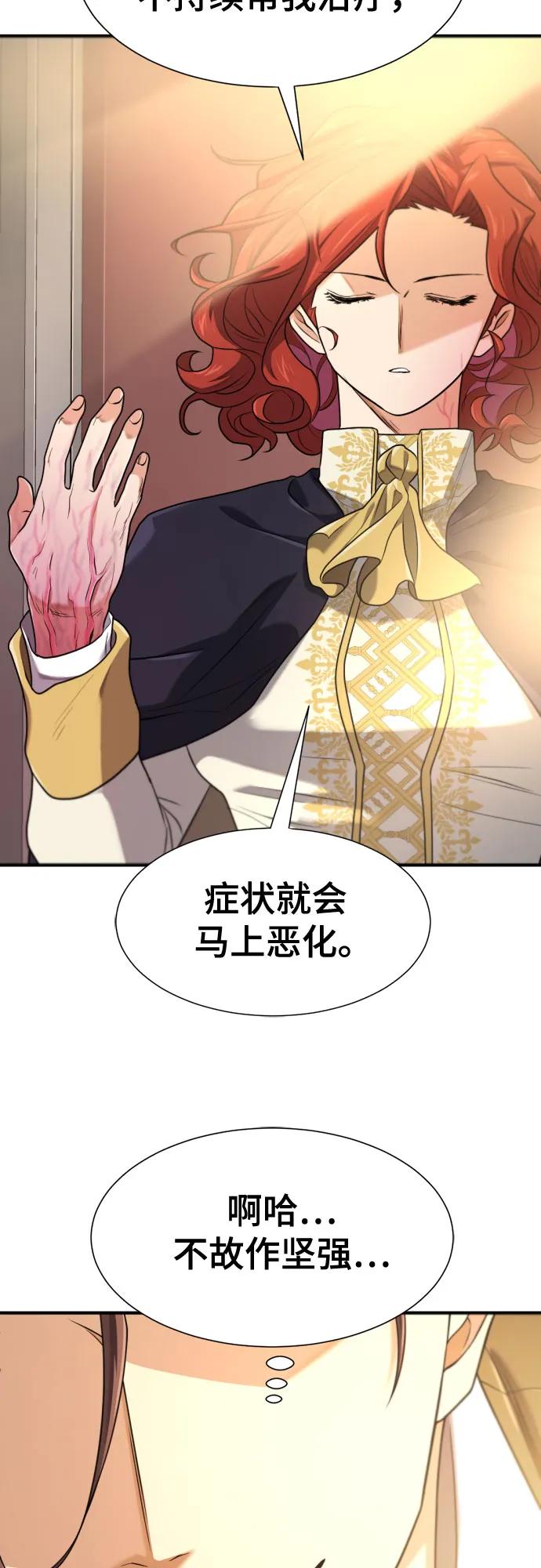 第185话 第34页