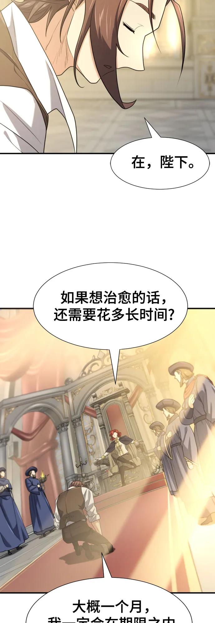 第185话 第36页