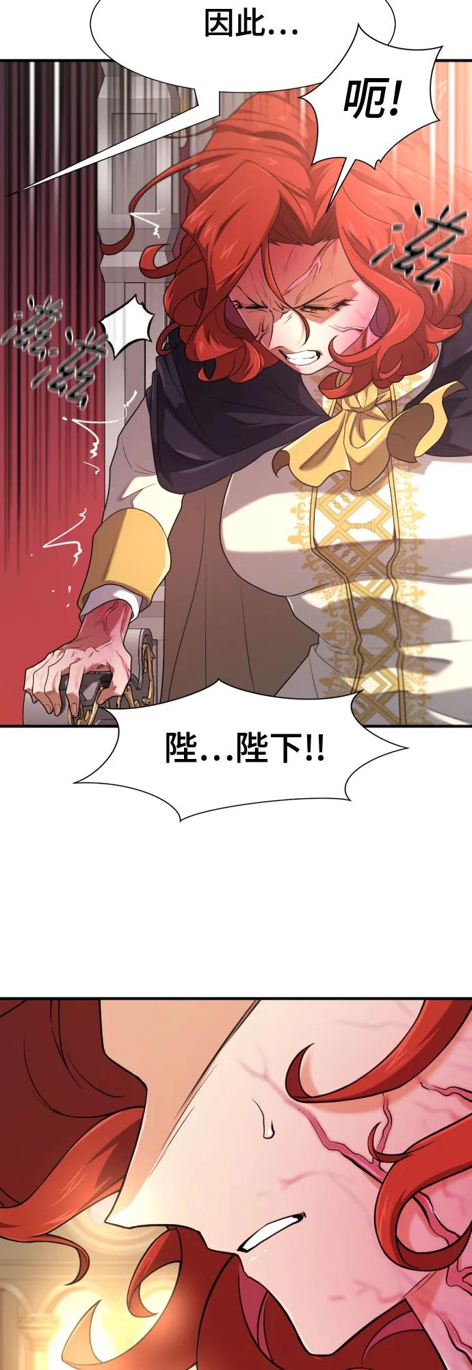 第185话 第38页