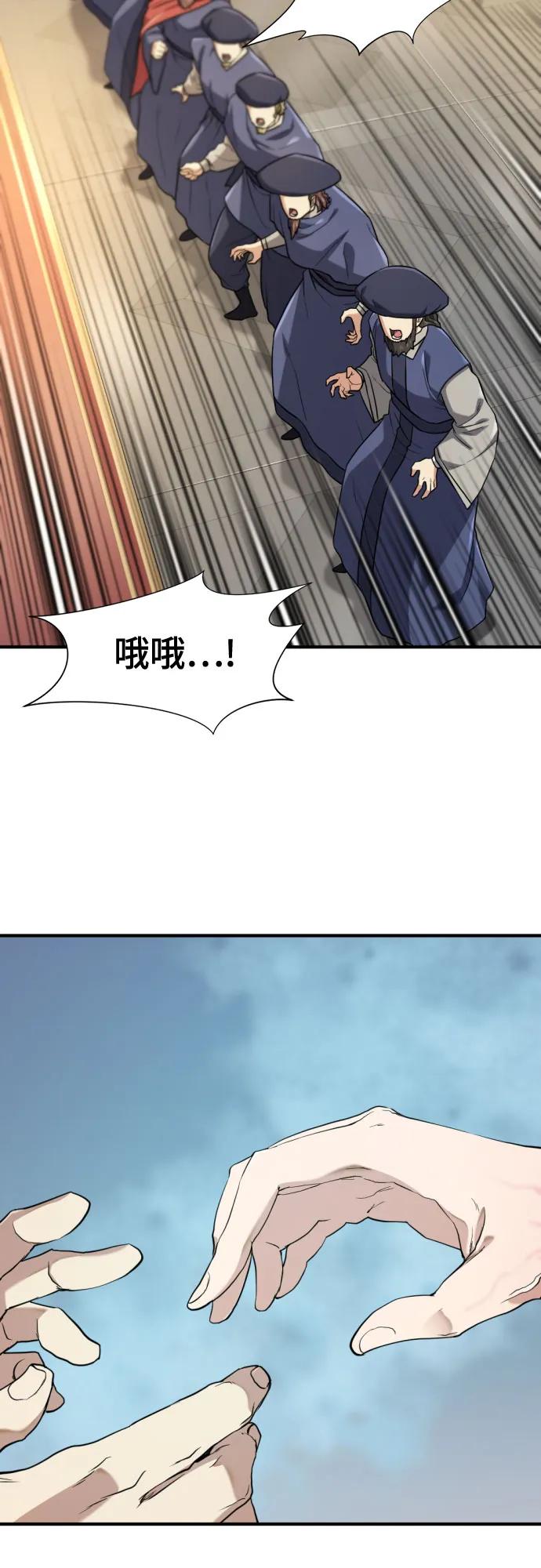 第185话 第43页