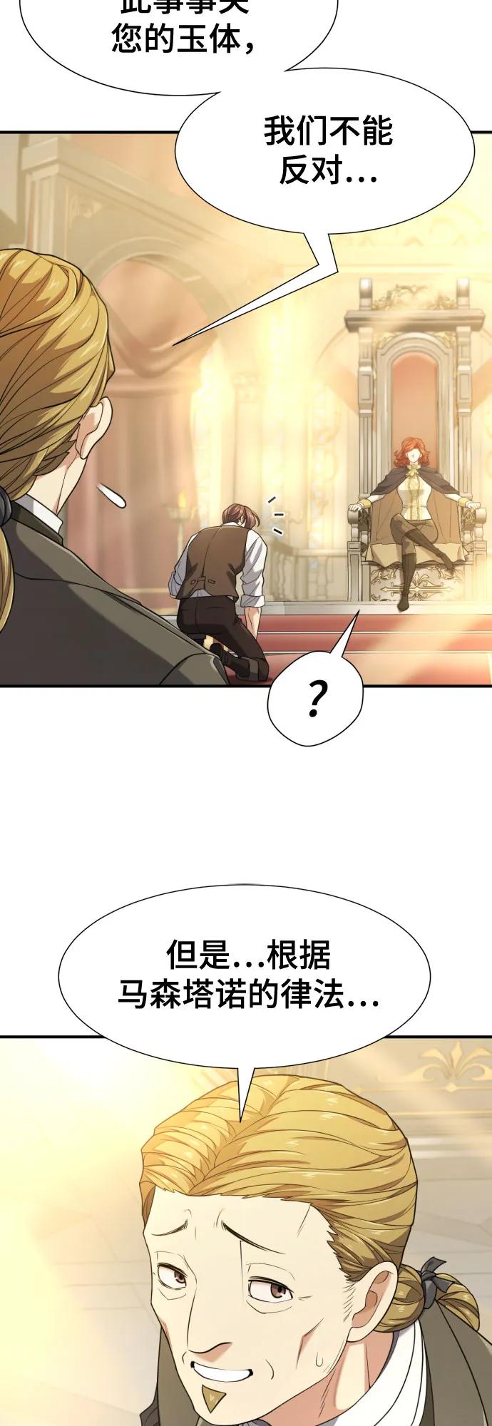第185话 第47页