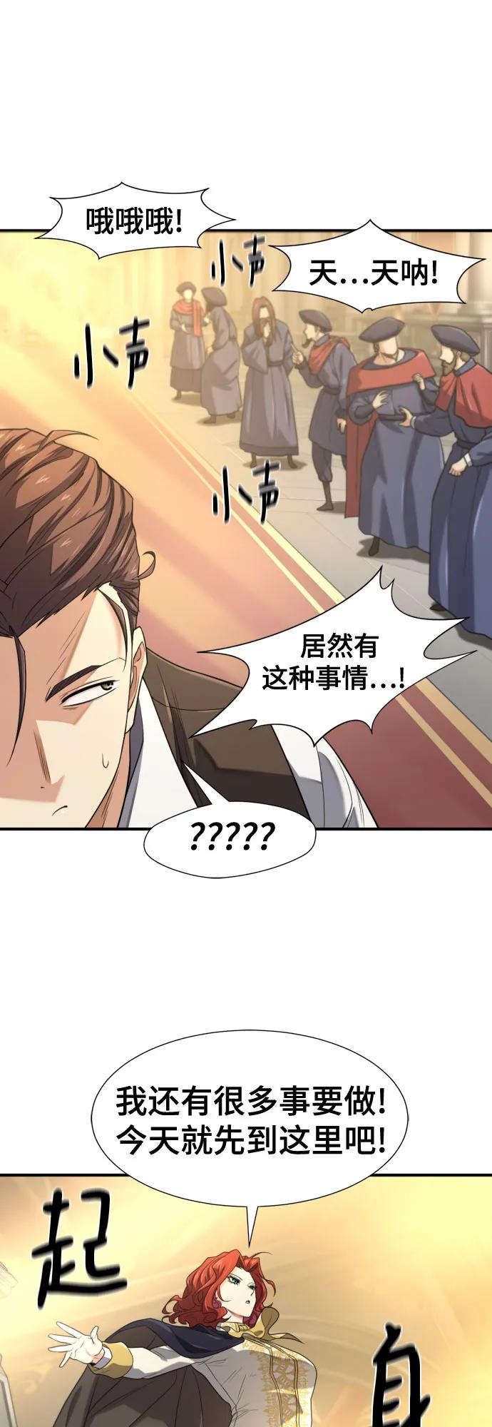 第185话 第49页