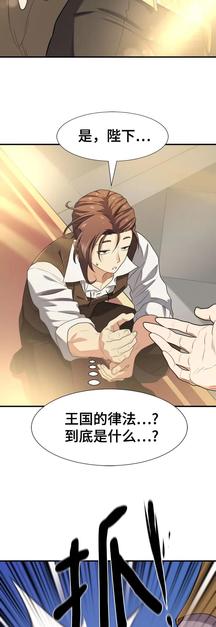 第185话 第51页