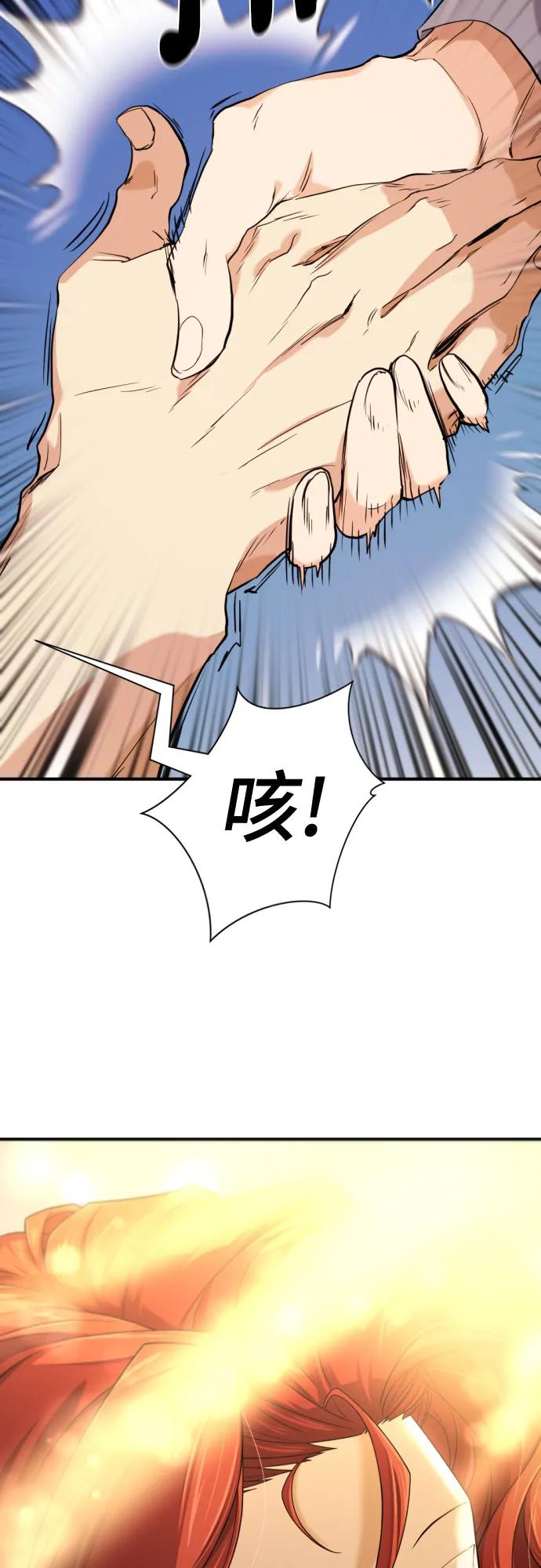 第185话 第52页