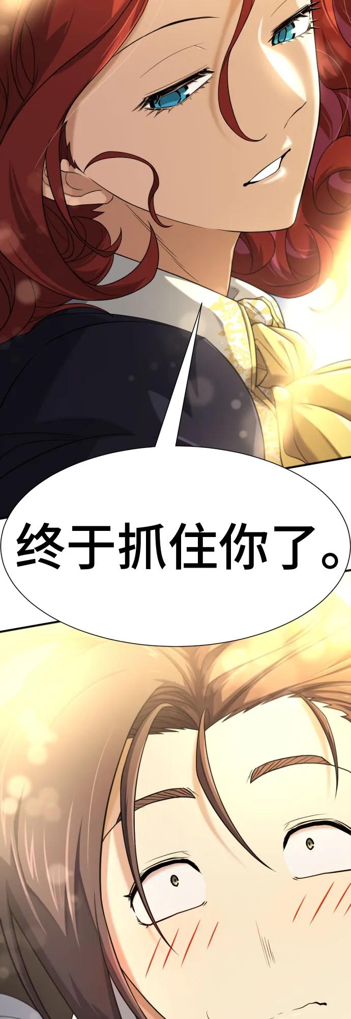 第185话 第53页