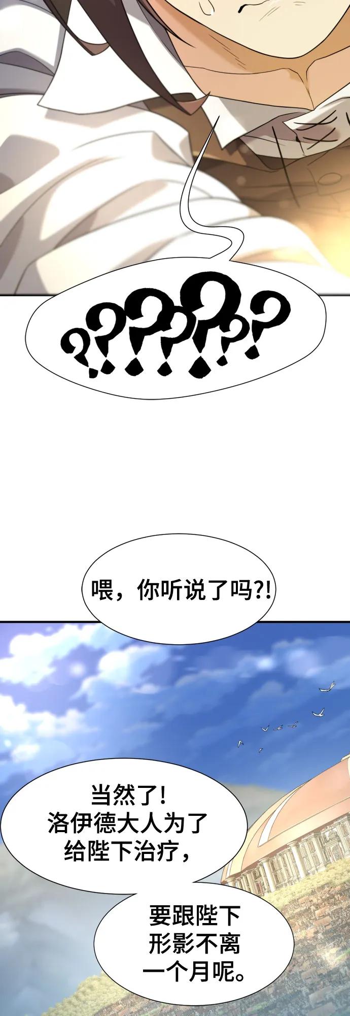 第185话 第54页