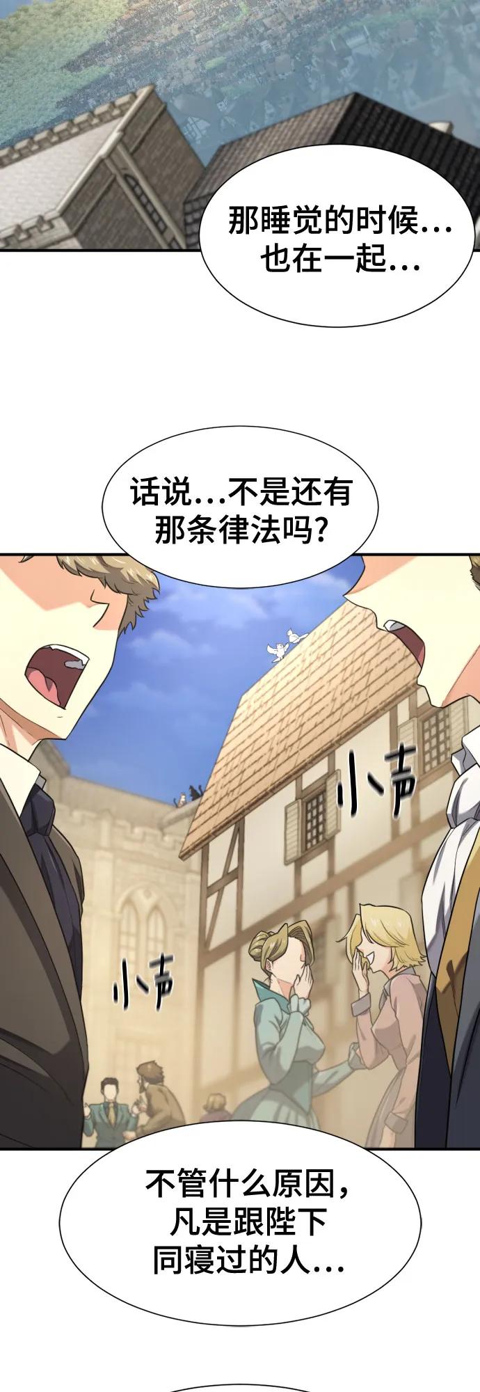 第185话 第55页