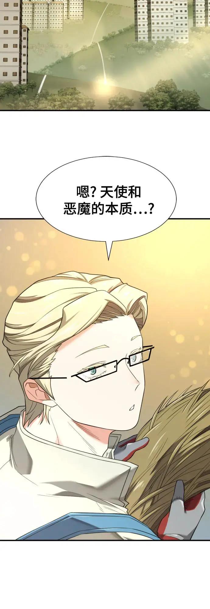 第204话  第3页