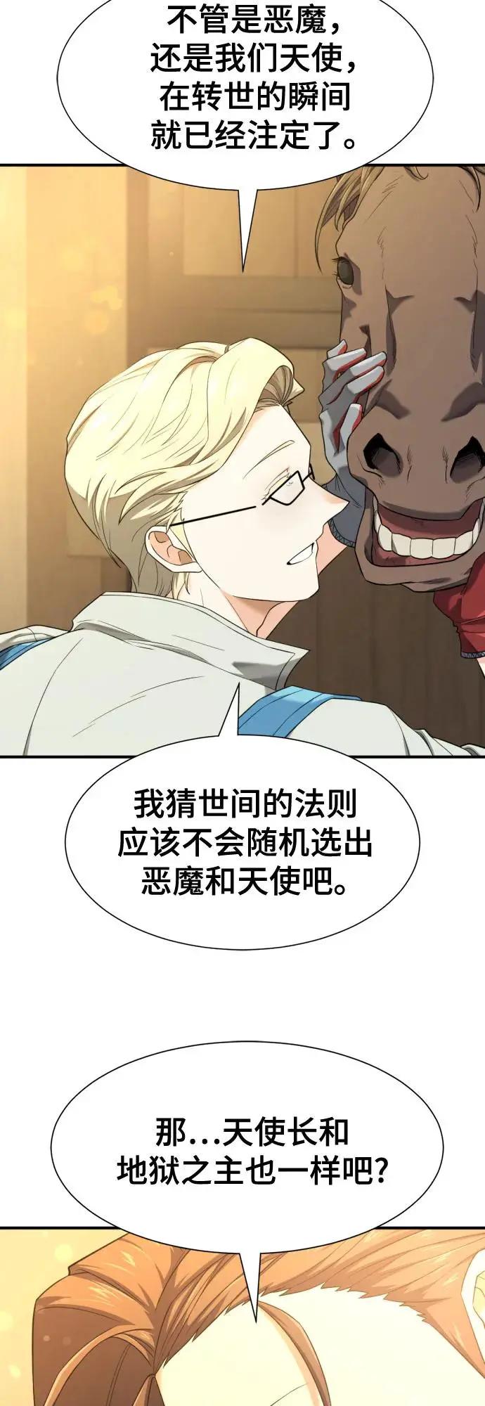 第204话  第6页