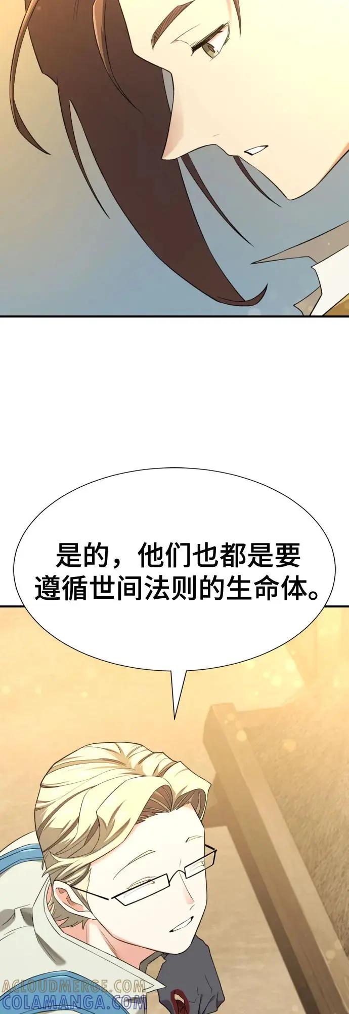 第204话  第7页
