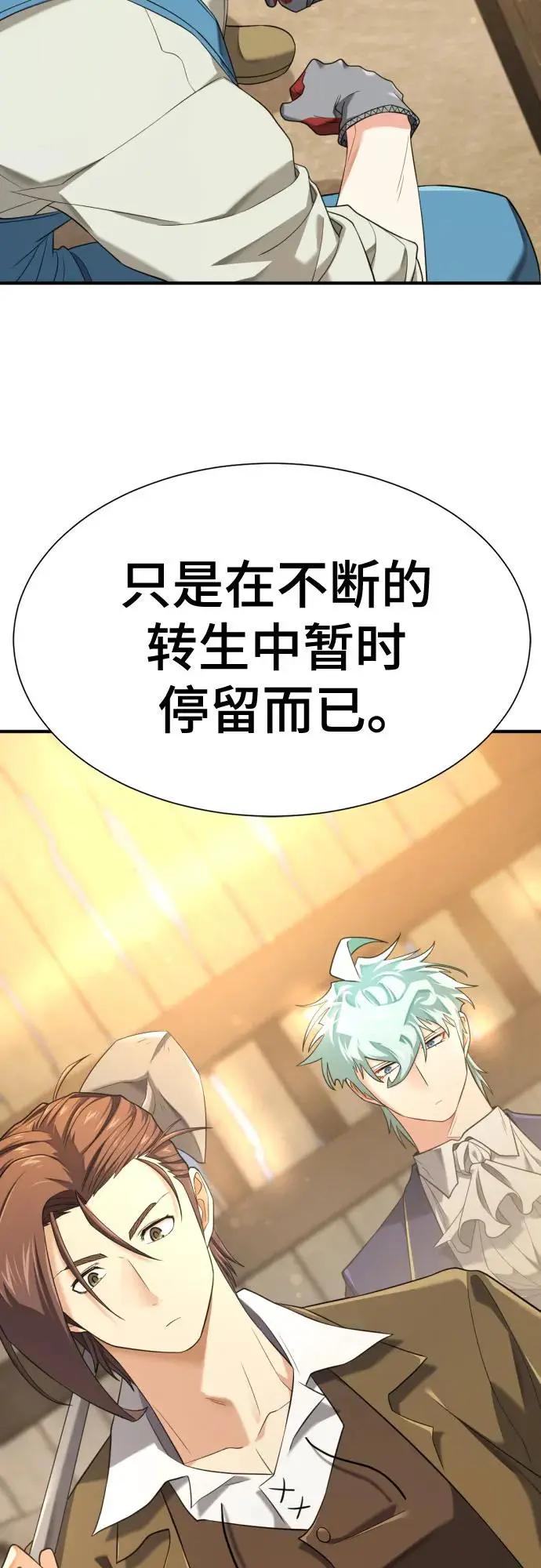 第204话  第8页
