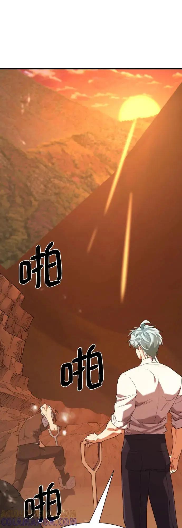 第204话  第28页