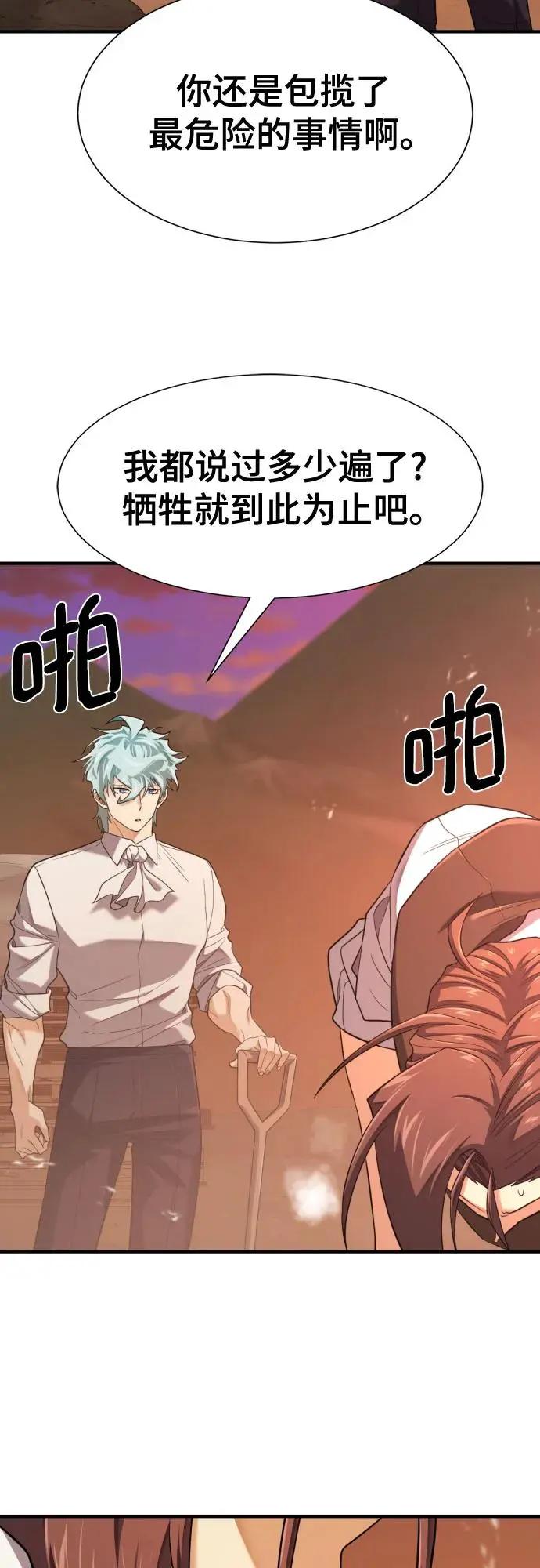 第204话  第29页
