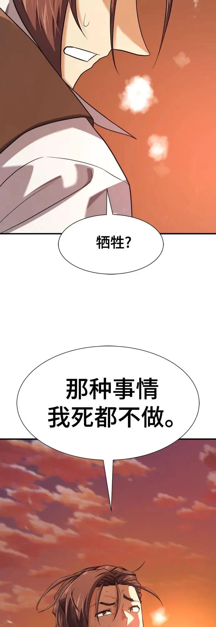 第204话  第30页