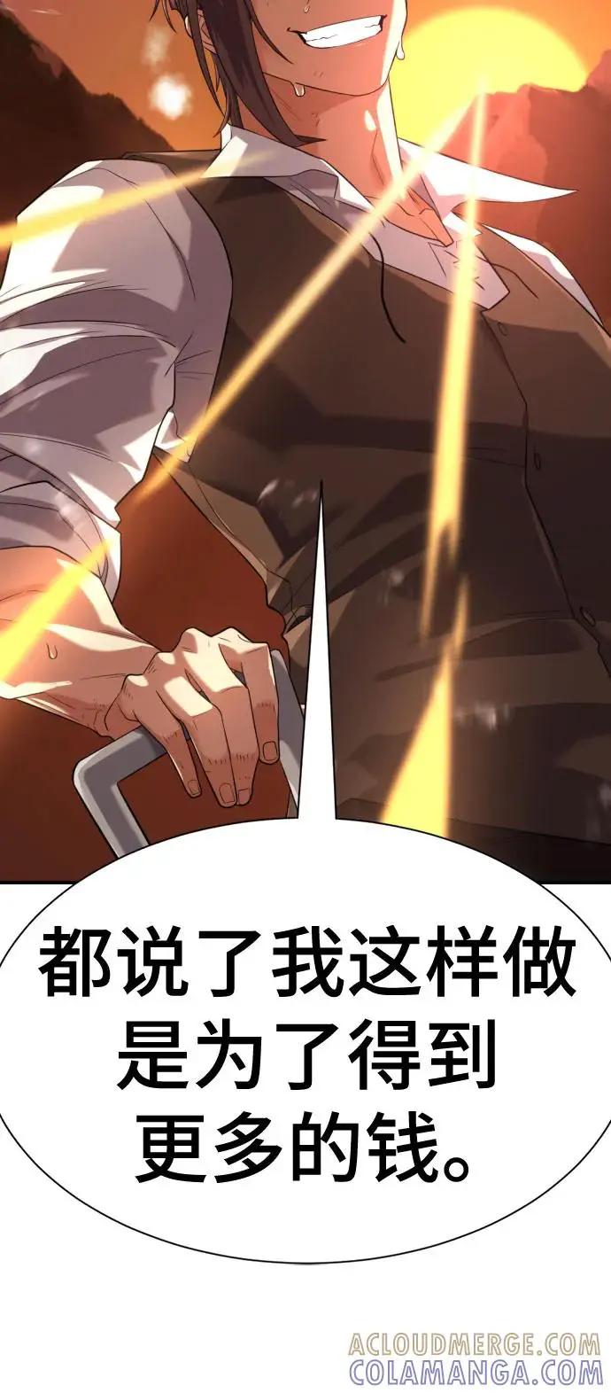 第204话  第31页