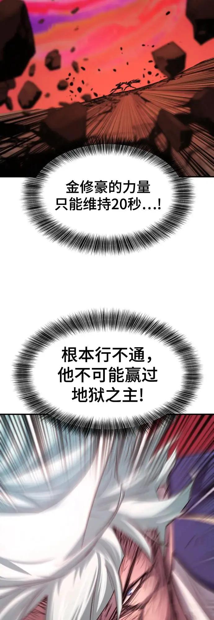 第204话  第54页