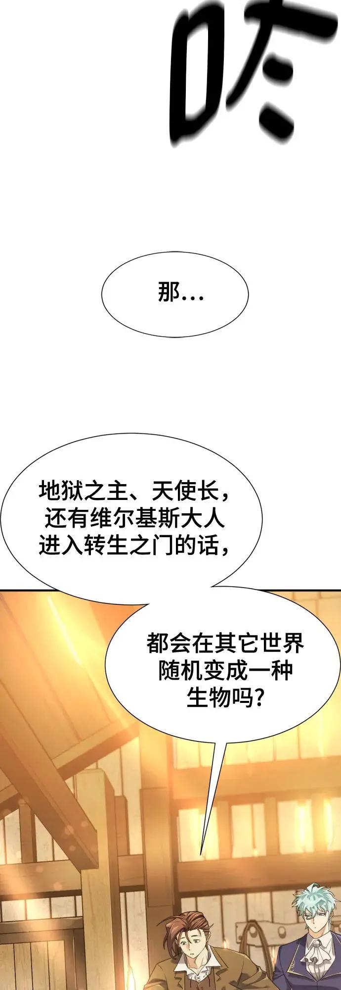 第204话  第59页