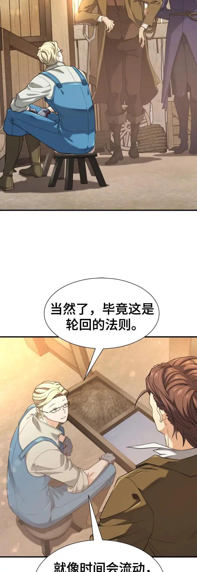 第204话  第60页