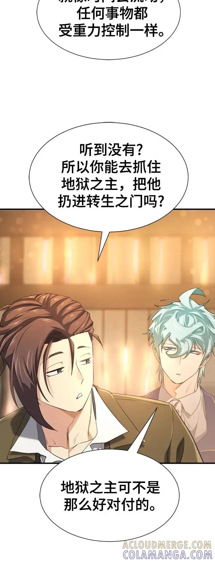 第204话  第61页