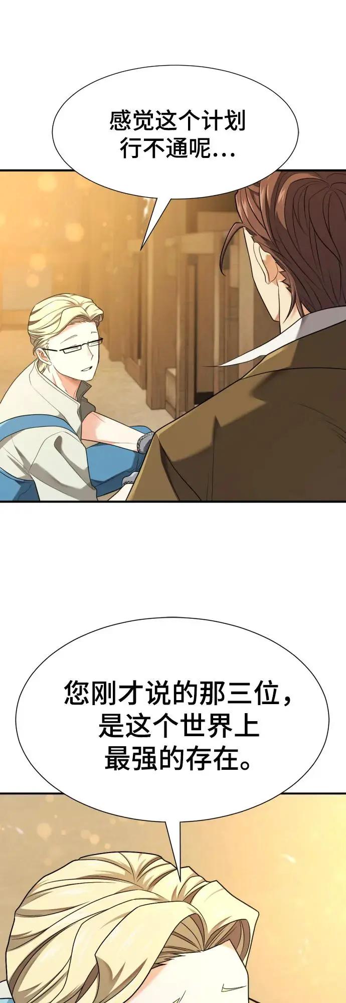 第204话  第62页