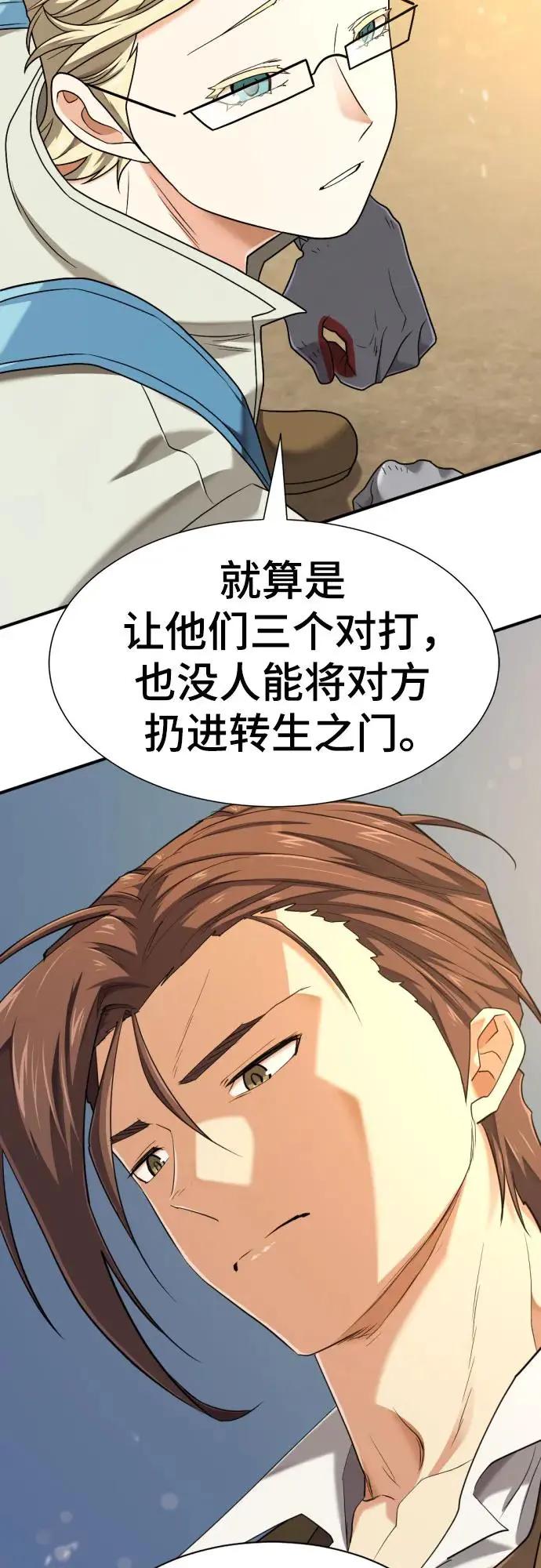 第204话  第63页