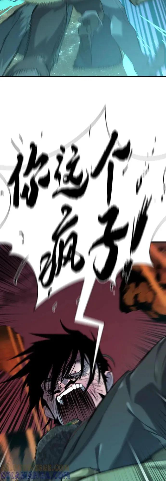 第204话  第82页