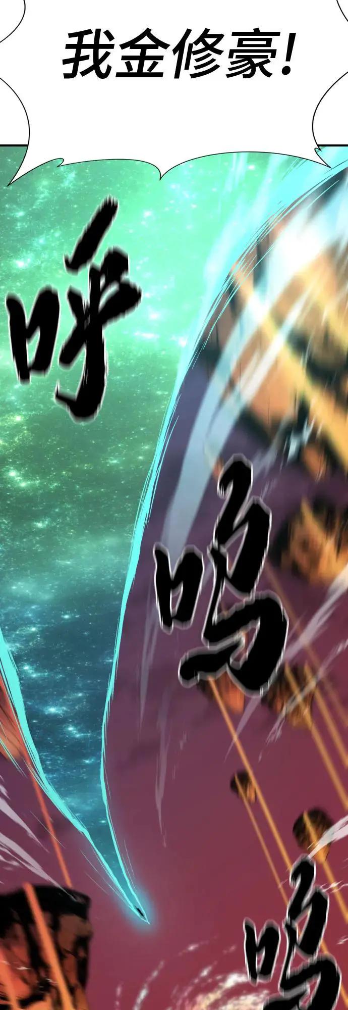第204话  第84页