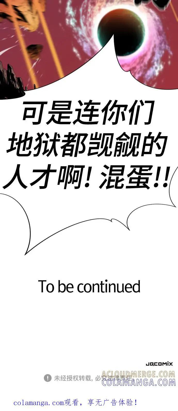 第204话  第85页