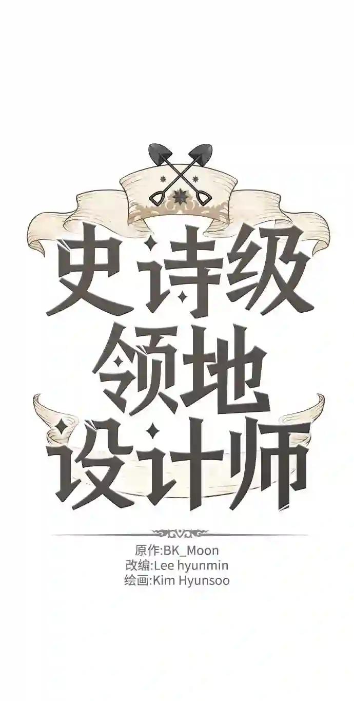 第8话 第2页