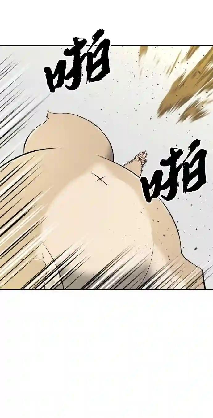 第8话 第4页