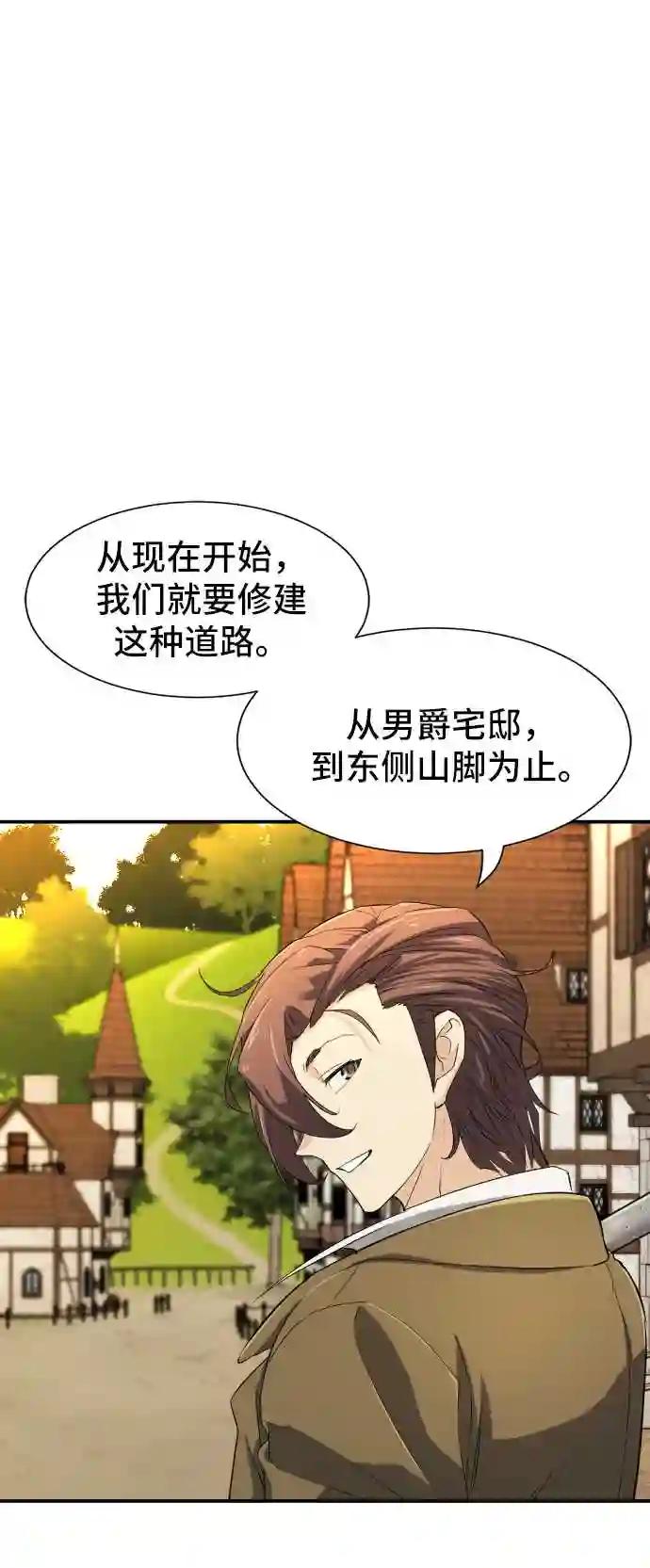 第8话 第10页