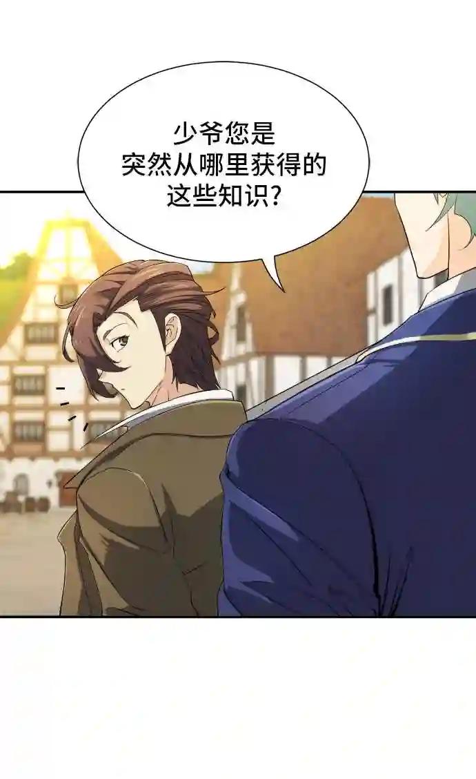 第8话 第13页
