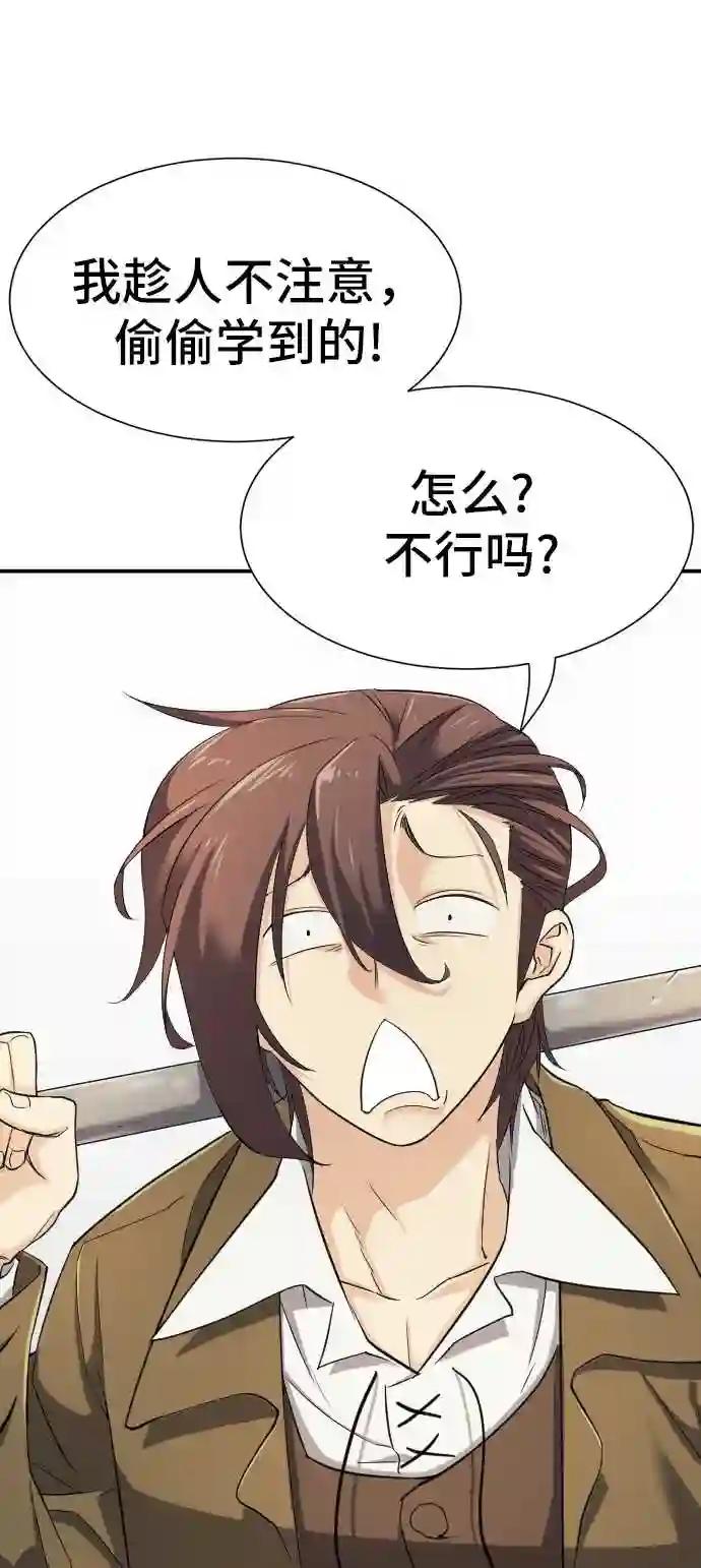 第8话 第22页