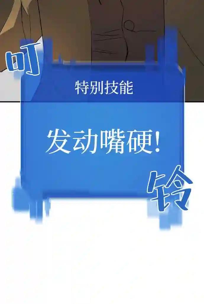 第8话 第23页