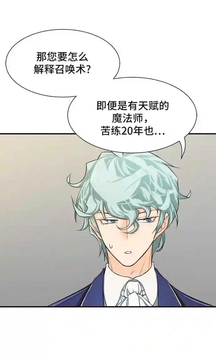 第8话 第25页