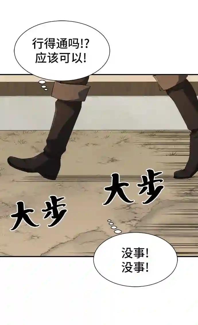 第8话 第30页