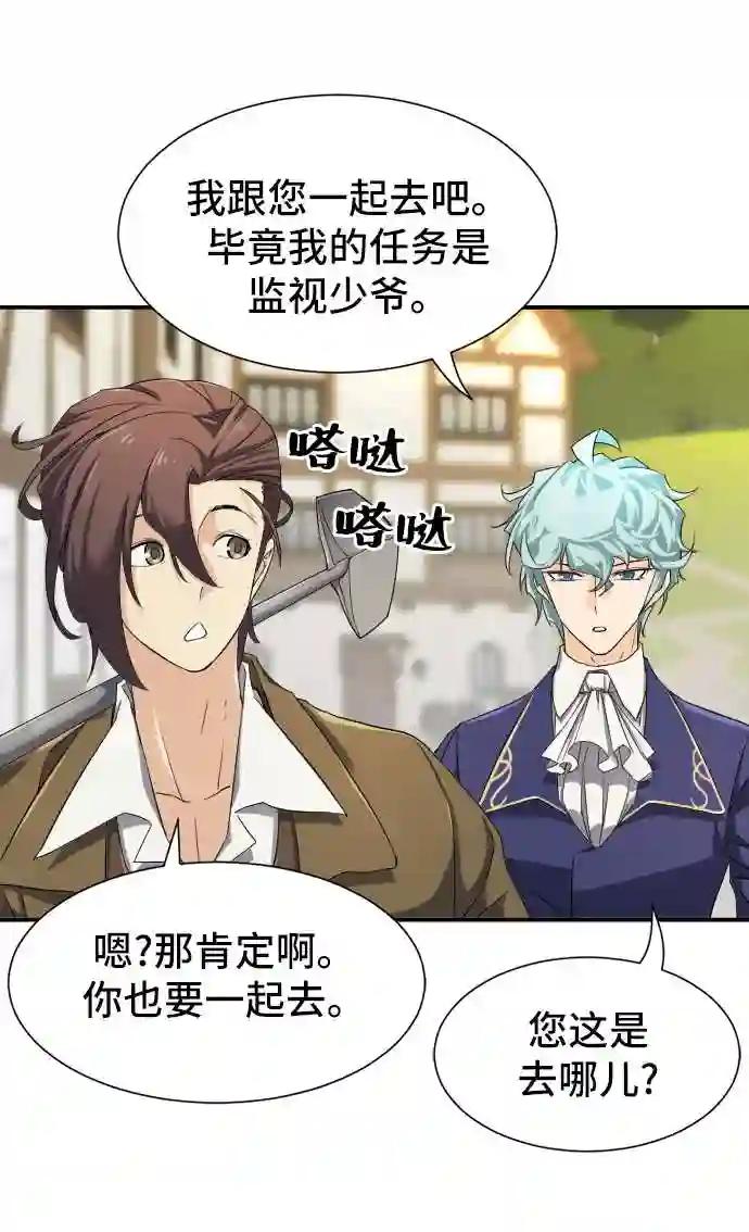 第8话 第32页